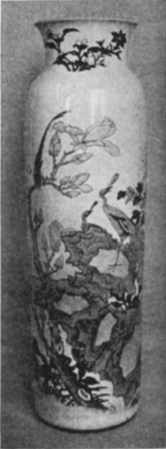 Vase. Ming Period Vase. Ming Period