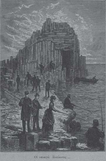 Οι ναυαγοί αλιεύοντες. . .