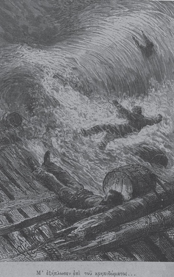 «Μ' εξήπλωσεν επί του κρηπιδώματος. . . »