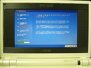 WinXPを組込み <click>→ACアダプタの電流容量 左:1.3A,右:1.0A