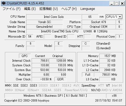 図5:CrystalCPUIDの結果 <click>→図6:DELL D430,D420の後部端子群