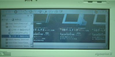 ターミナルサービスクライアント画面
